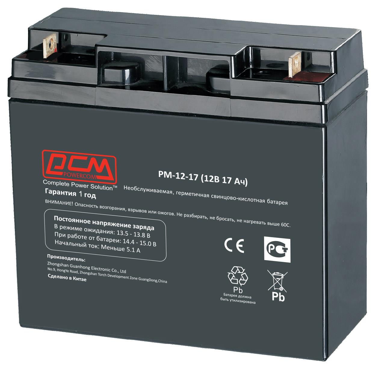 Аккумулятор Powercom PM-12-17